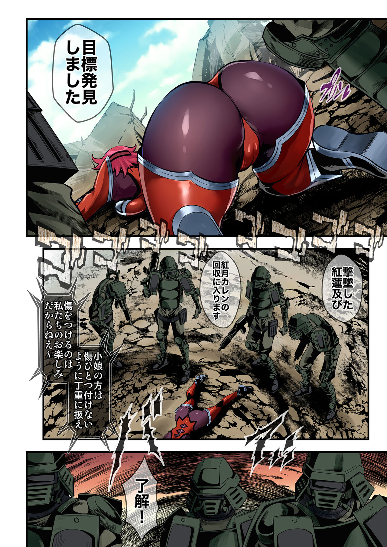 Ace of Captive - Page 6