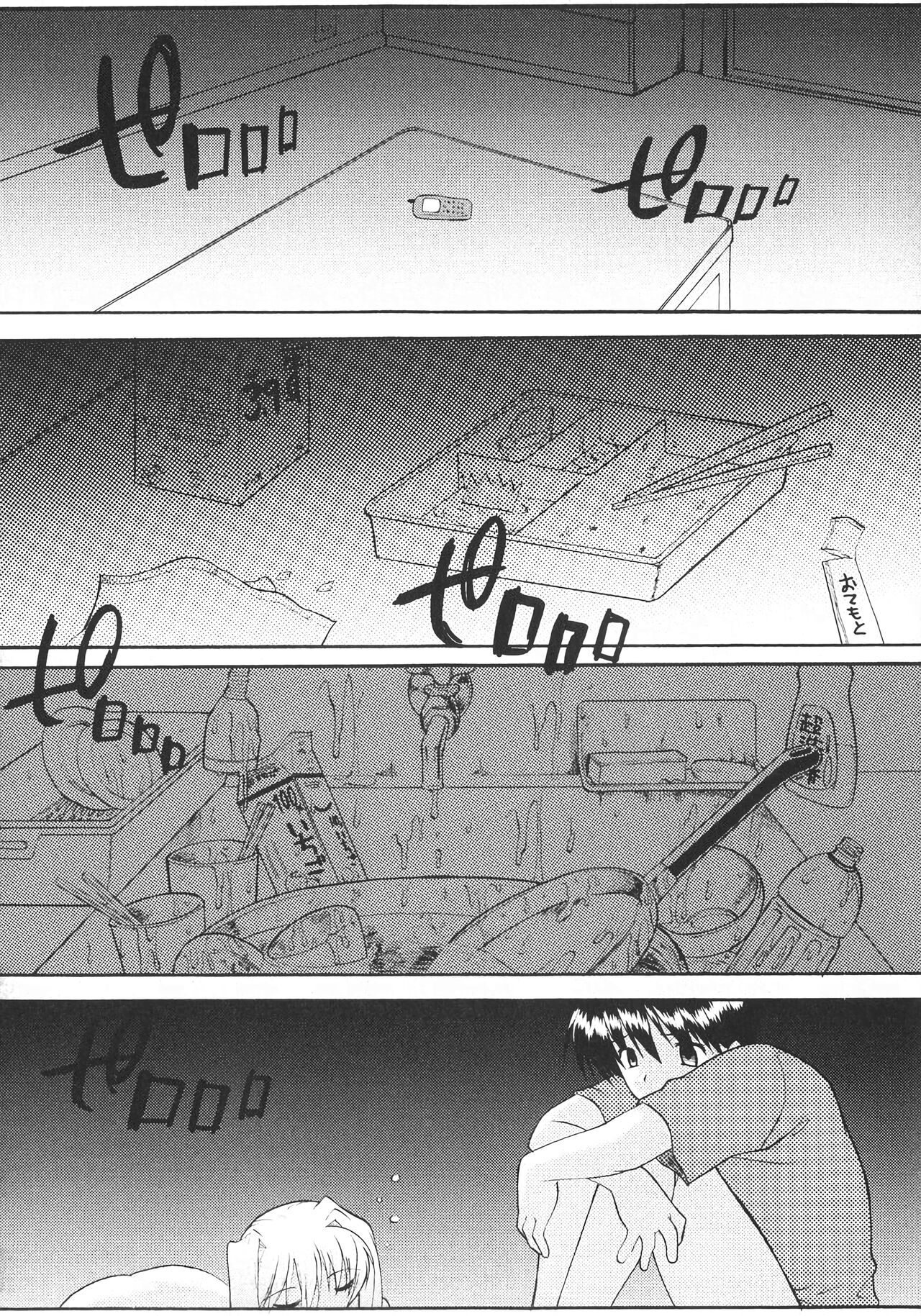 Ane Inu 1 - Page 136