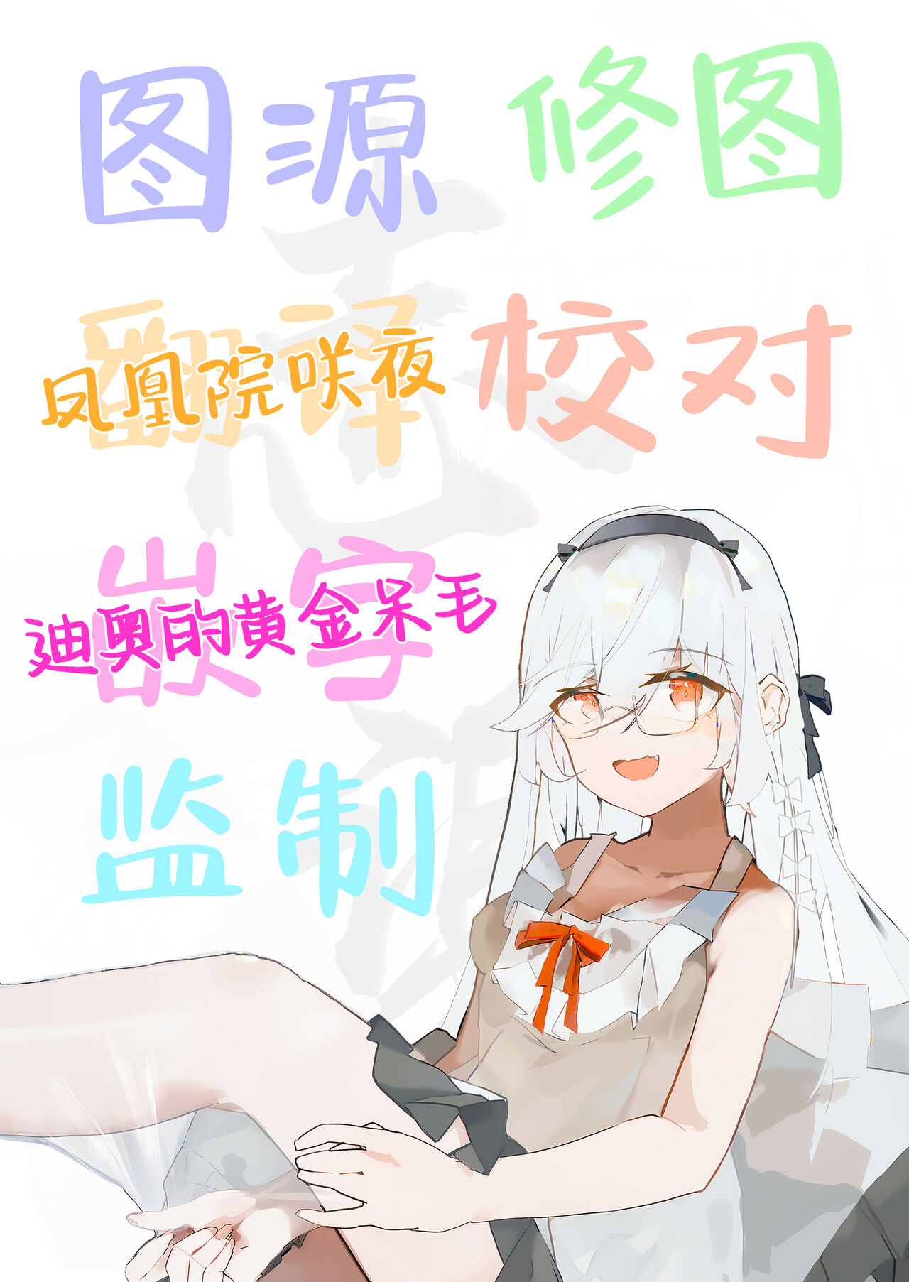 Anata no Semen Kaishuu Shimasu 3 | 请把你的种交给我们回收 3 - Page 29