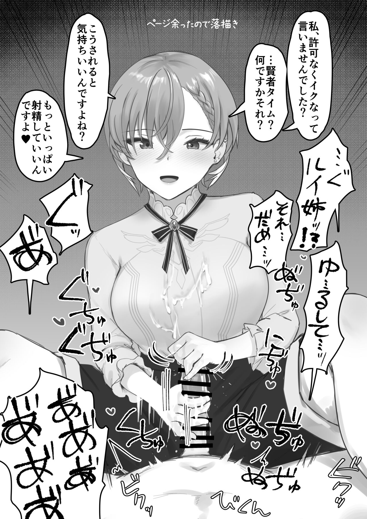 Shikiyoku Cooking - Page 27