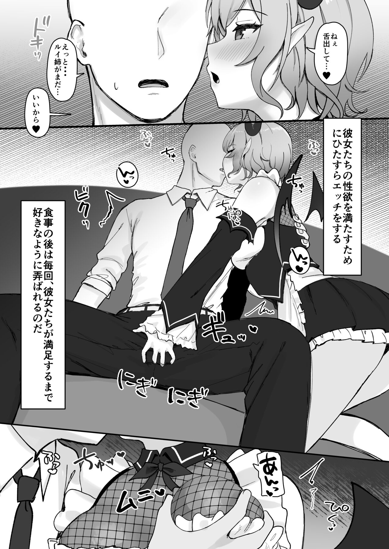 Shikiyoku Cooking - Page 4