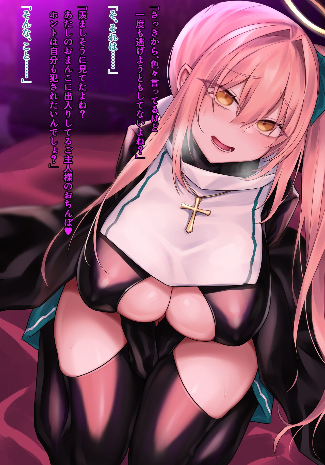 リサ編①～⑨まとめ - Page 2