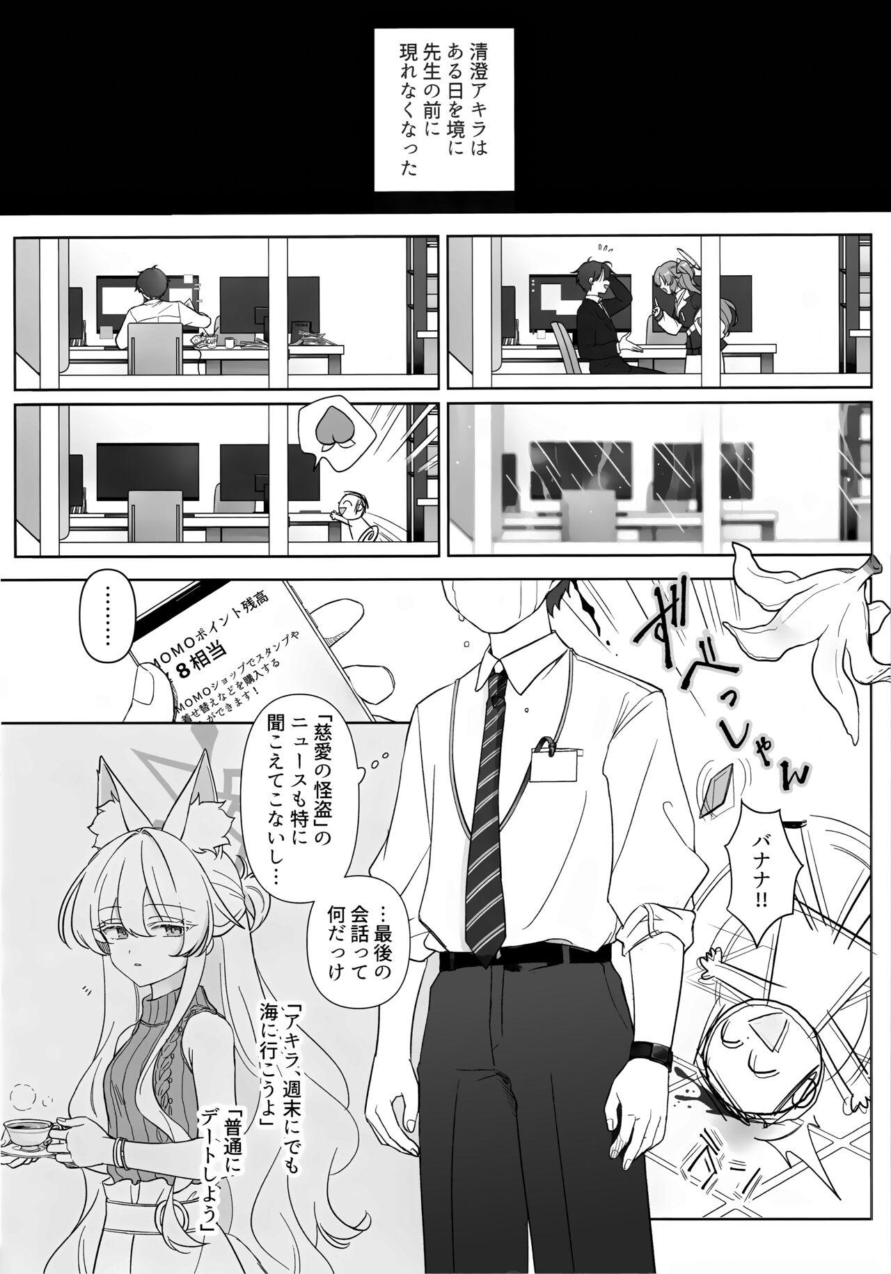Jiai no Eichi - Page 17