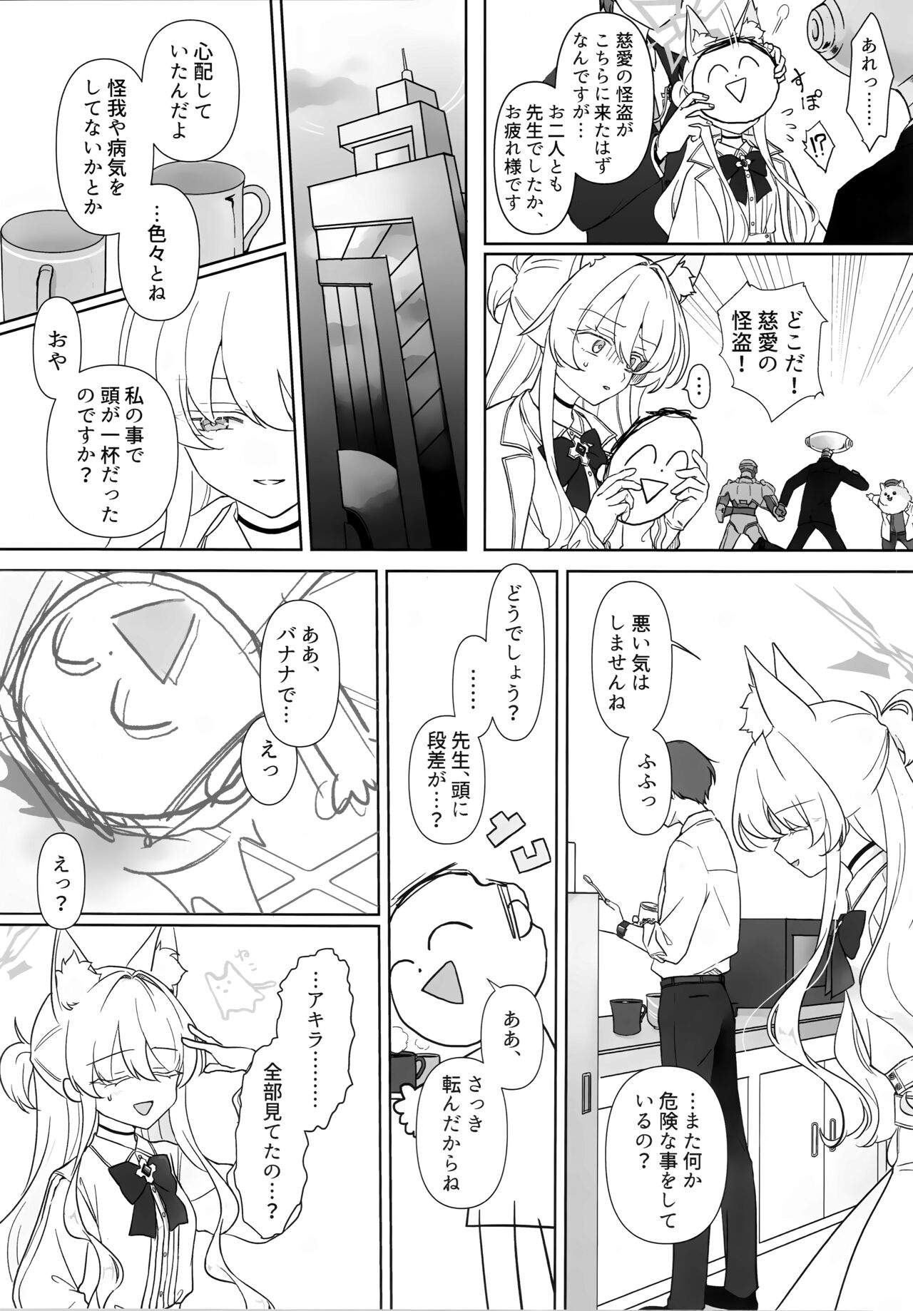Jiai no Eichi - Page 19