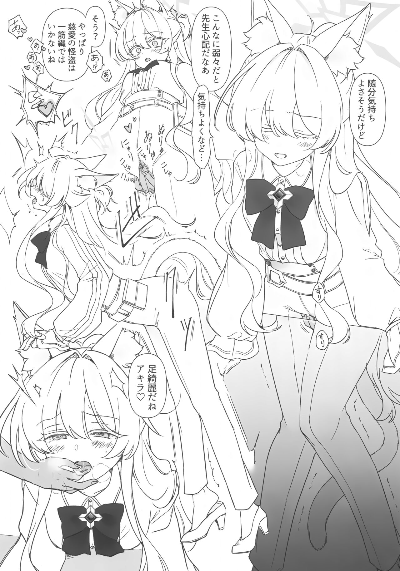 Jiai no Eichi - Page 22