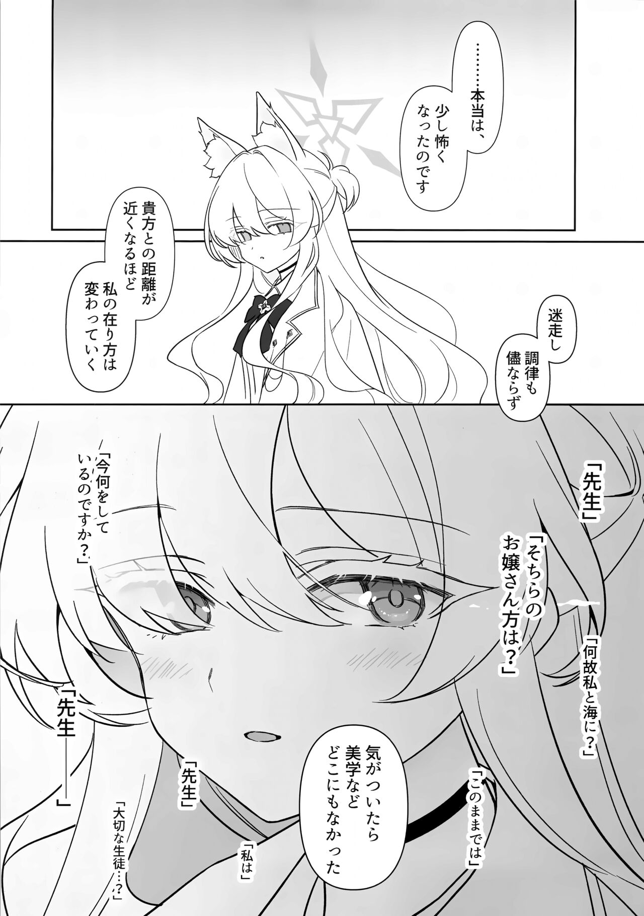 Jiai no Eichi - Page 30