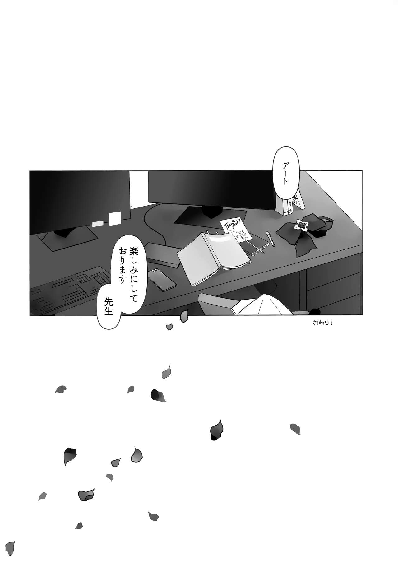 Jiai no Eichi - Page 32