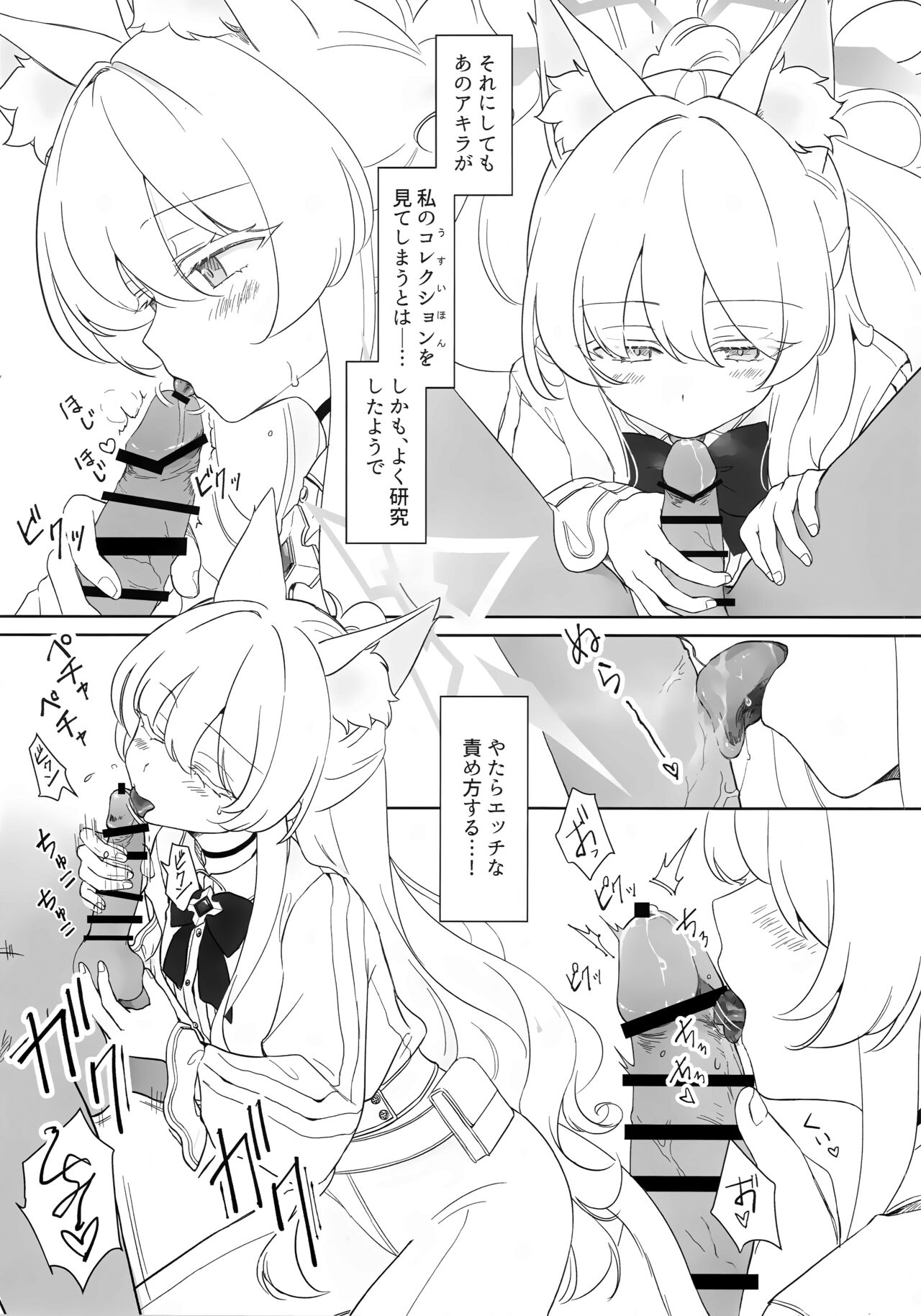 Jiai no Eichi - Page 9