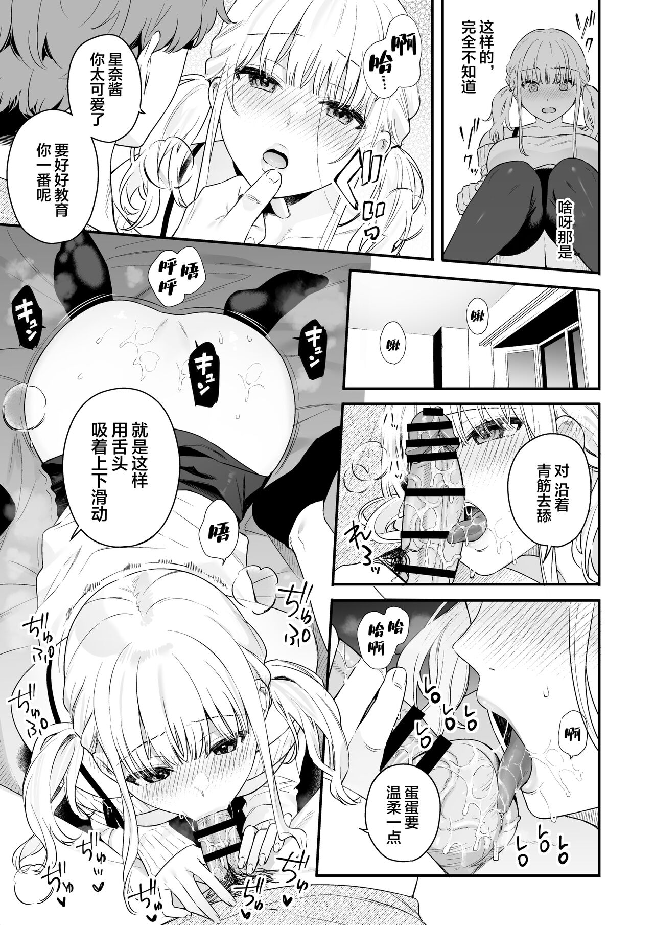 生イキ狂イ - Page 22