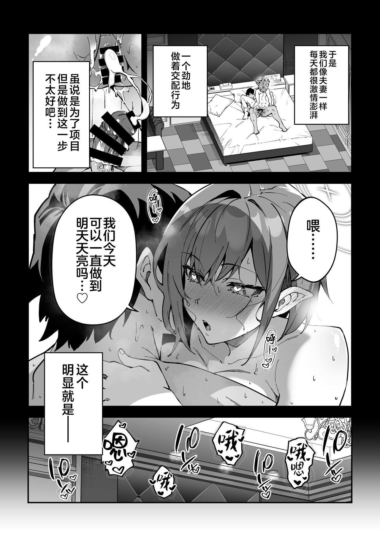 Koushi Kondou Namahame Koubi - Page 16