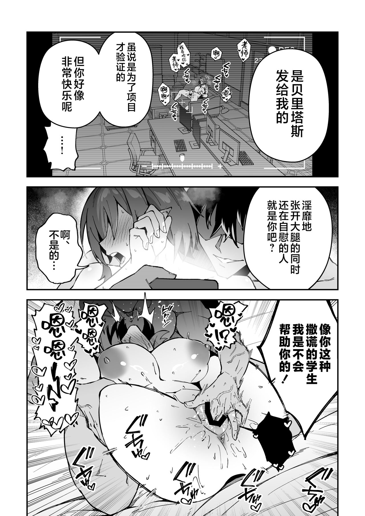 Koushi Kondou Namahame Koubi - Page 18