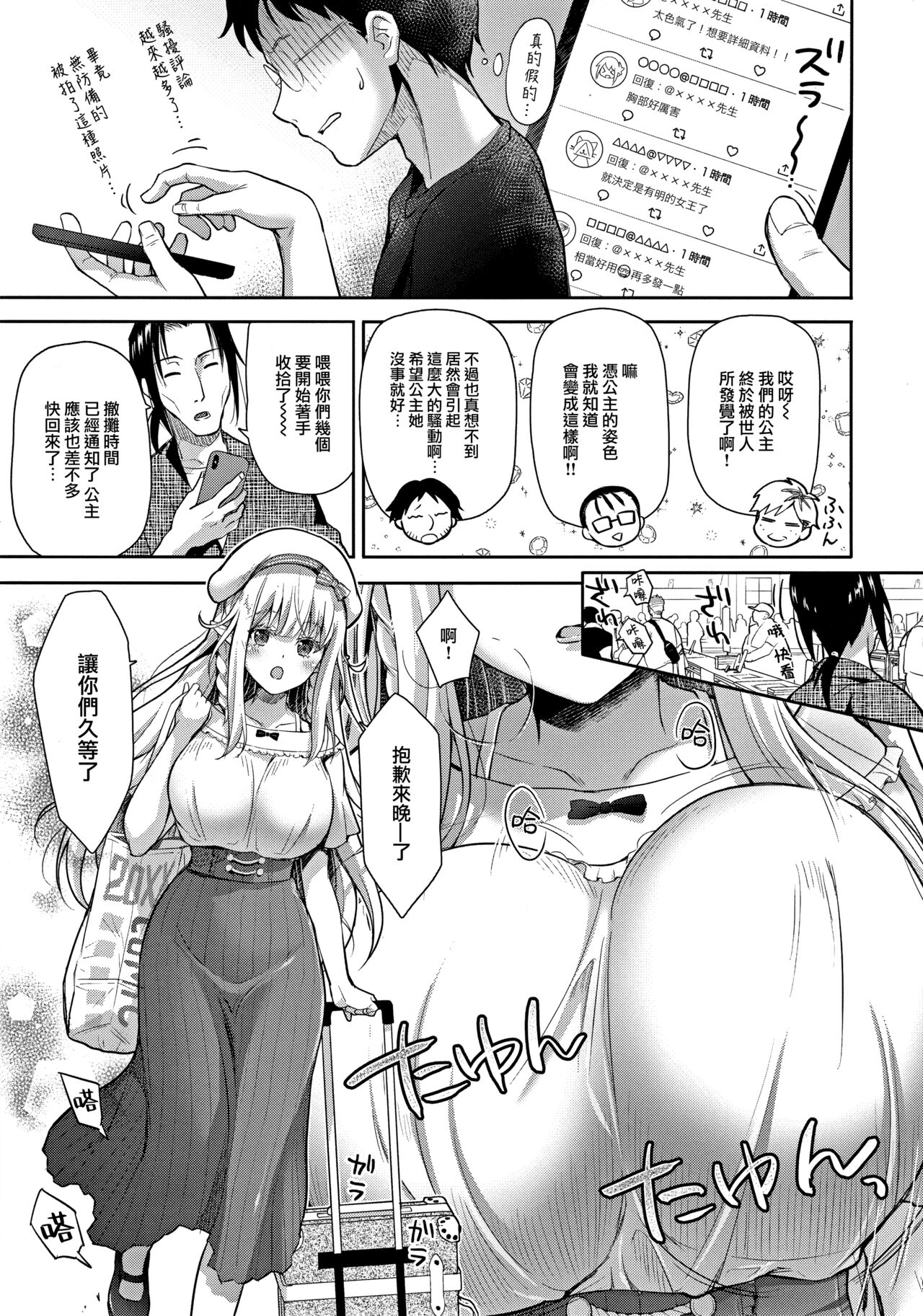 OtaCir no Elf Hime Soushuuhen - Page 65