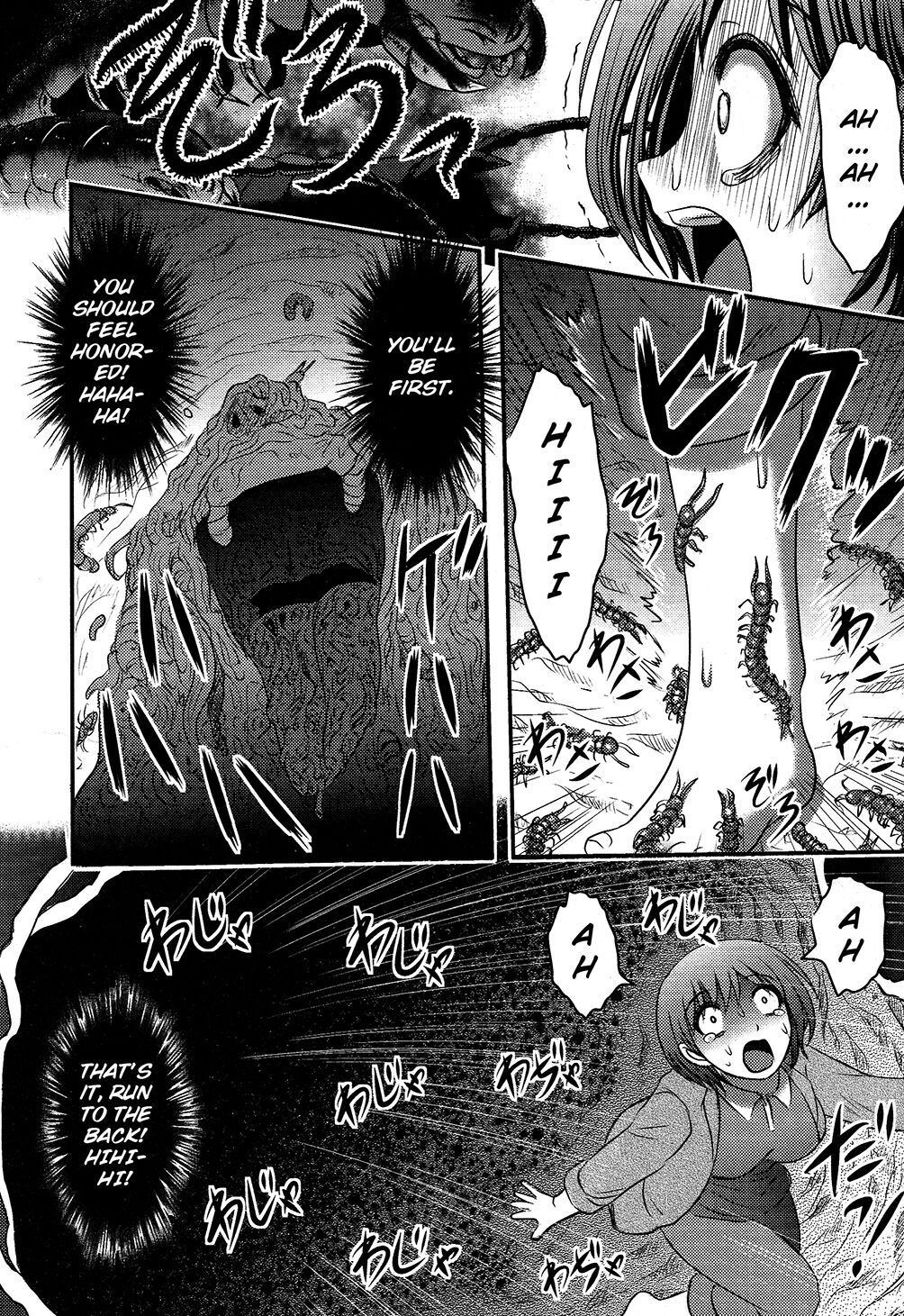 Utsuroboros - Page 148
