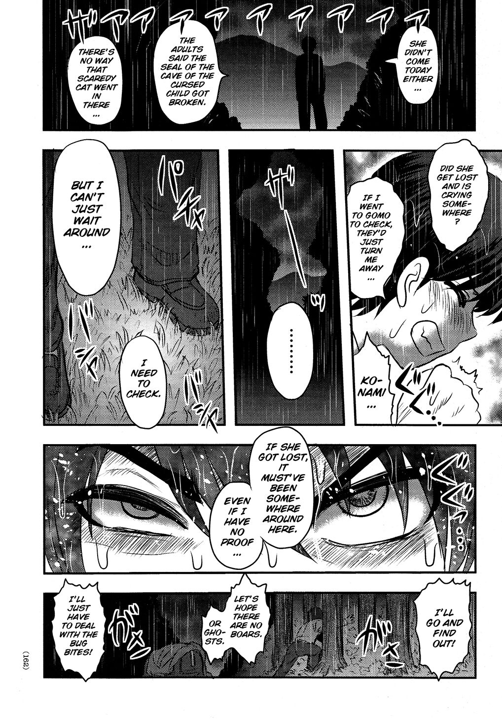 Utsuroboros - Page 156