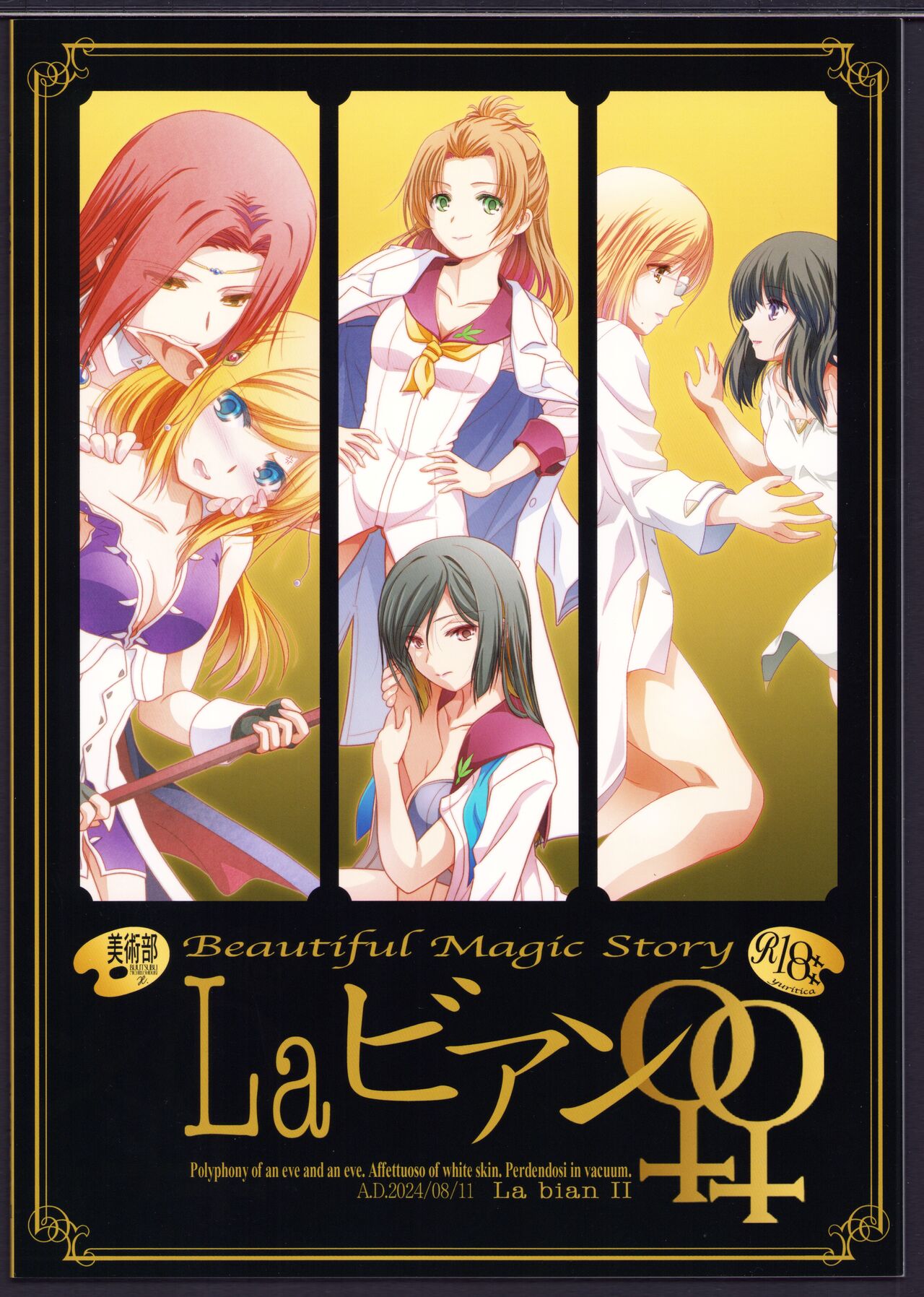 La bian 2 - Beautiful Magic Story - Page 47