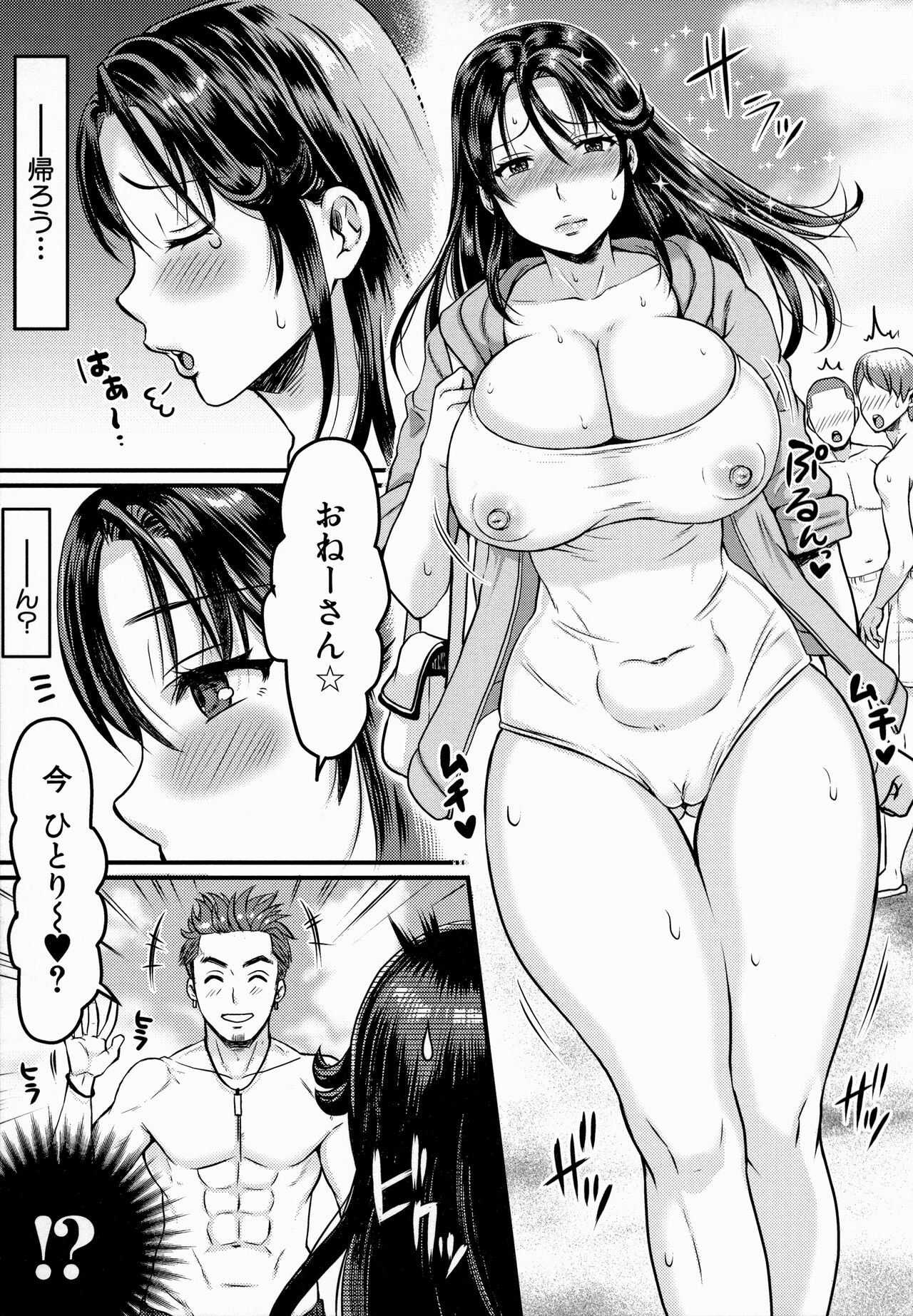 Maso Mesu Happy Acme - Page 157
