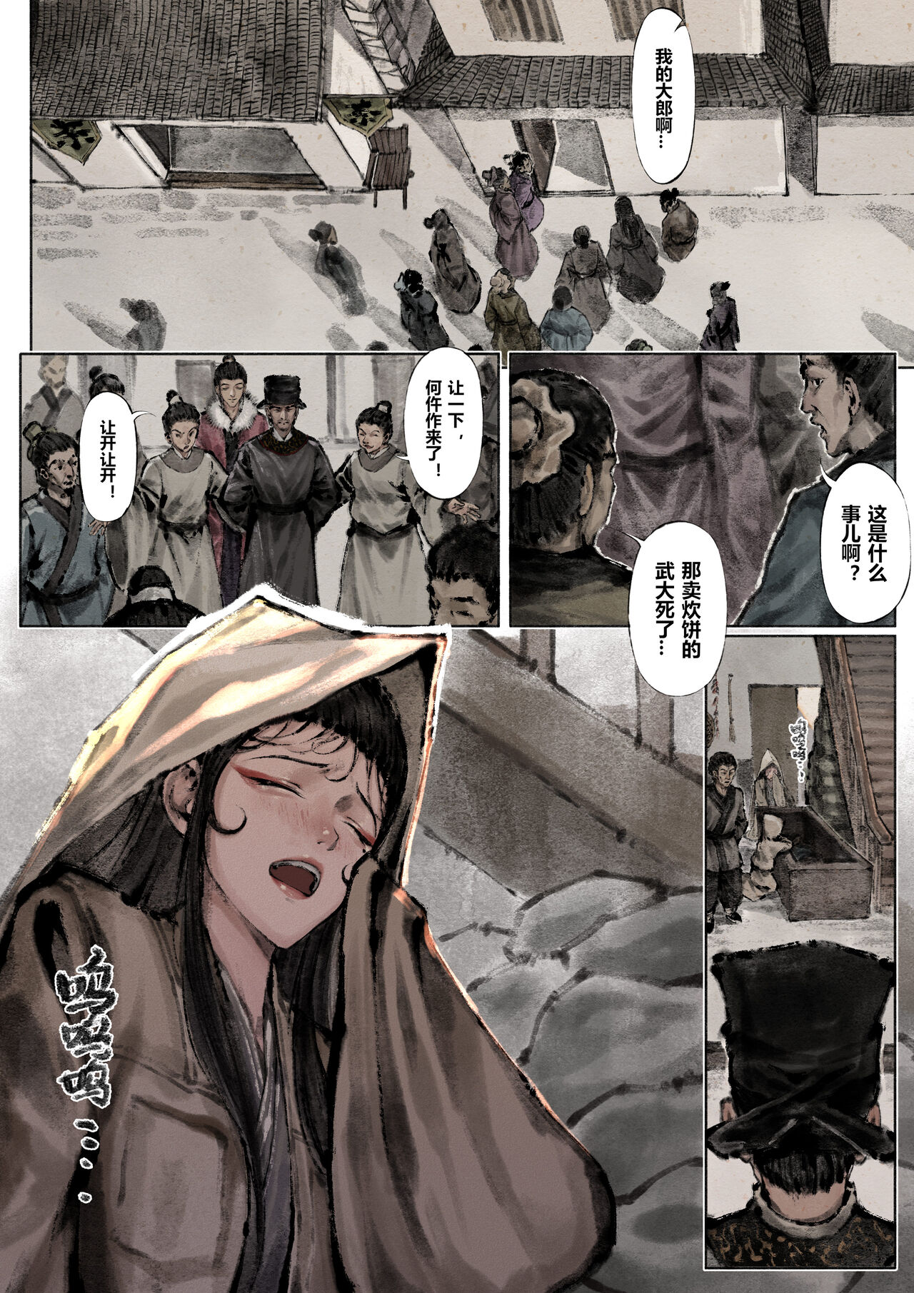 金瓶梅 1-22+番外 - Page 126