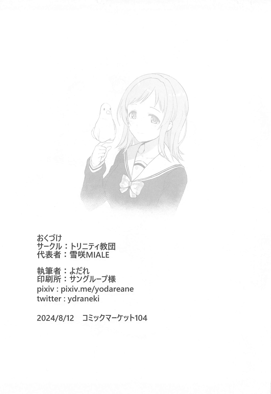 Sakuragi Mano no Renai Jijou - Page 24