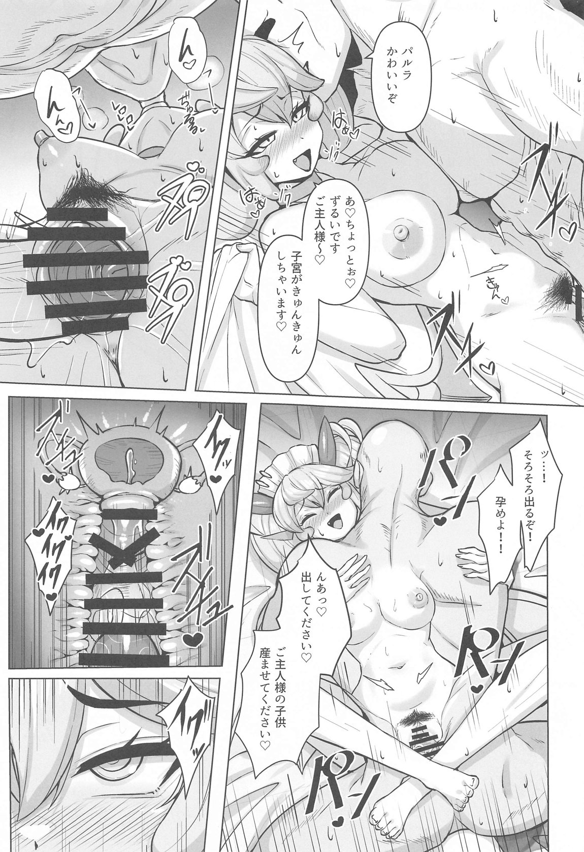 Konya no Goshimei wa Parlor desu! - Page 18