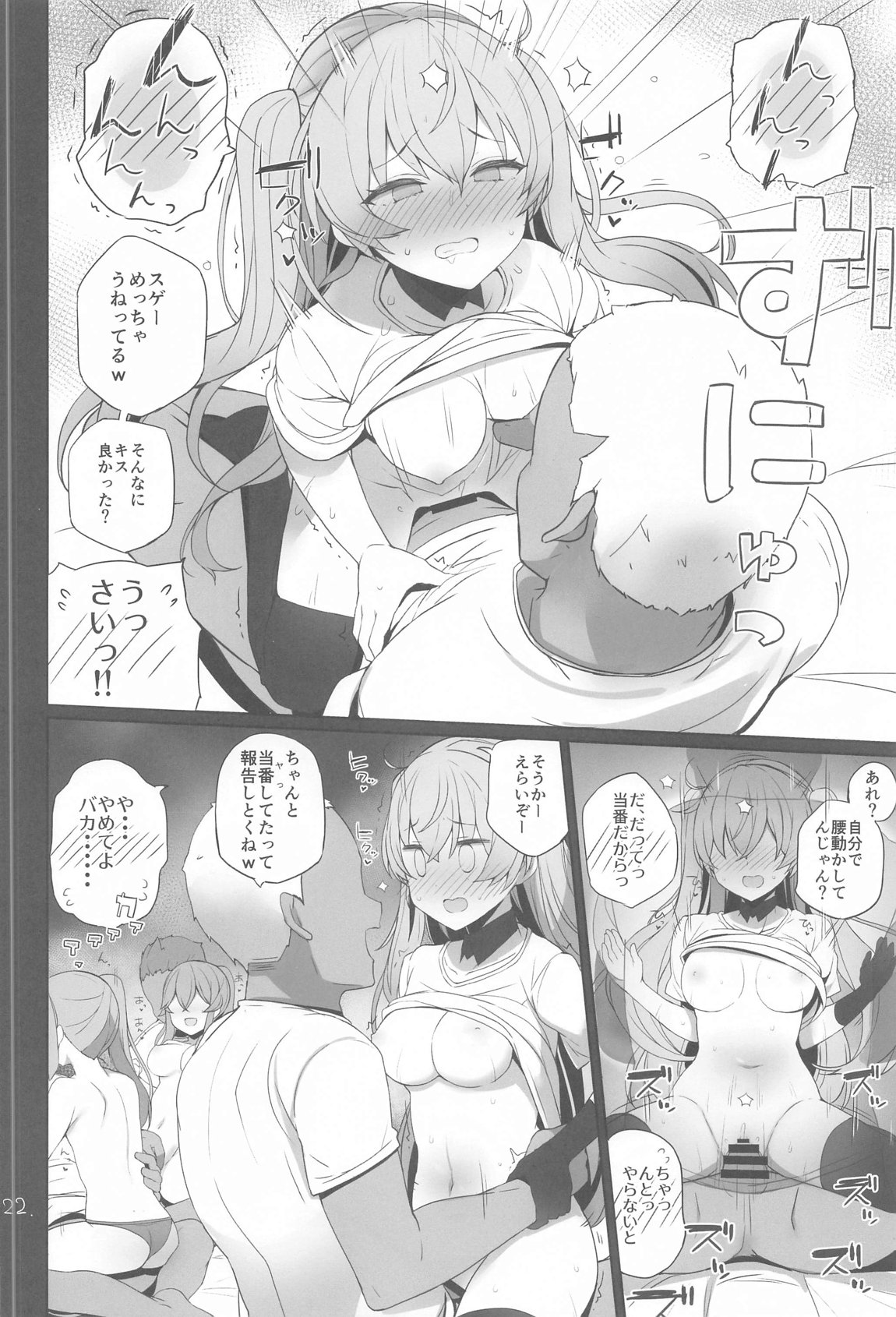 Anzen Touban - Page 23