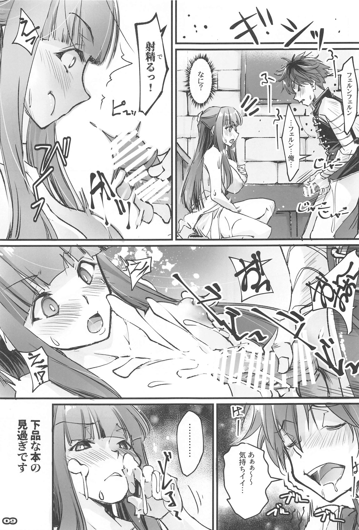Preview page 8