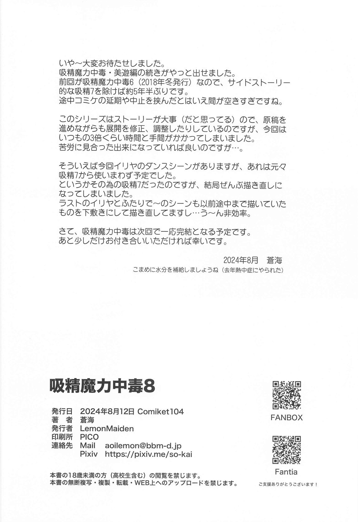 Kyuusei Maryoku Chuudoku 8 - Page 29