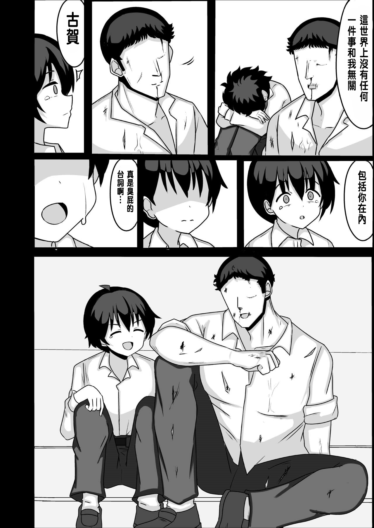 TS shite Mesu ni Ochiru - Page 36