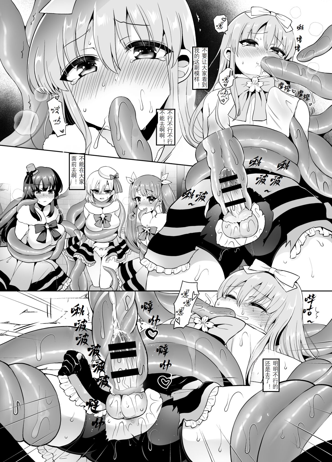 Bishoujo Sentai Honey Bee - Page 11