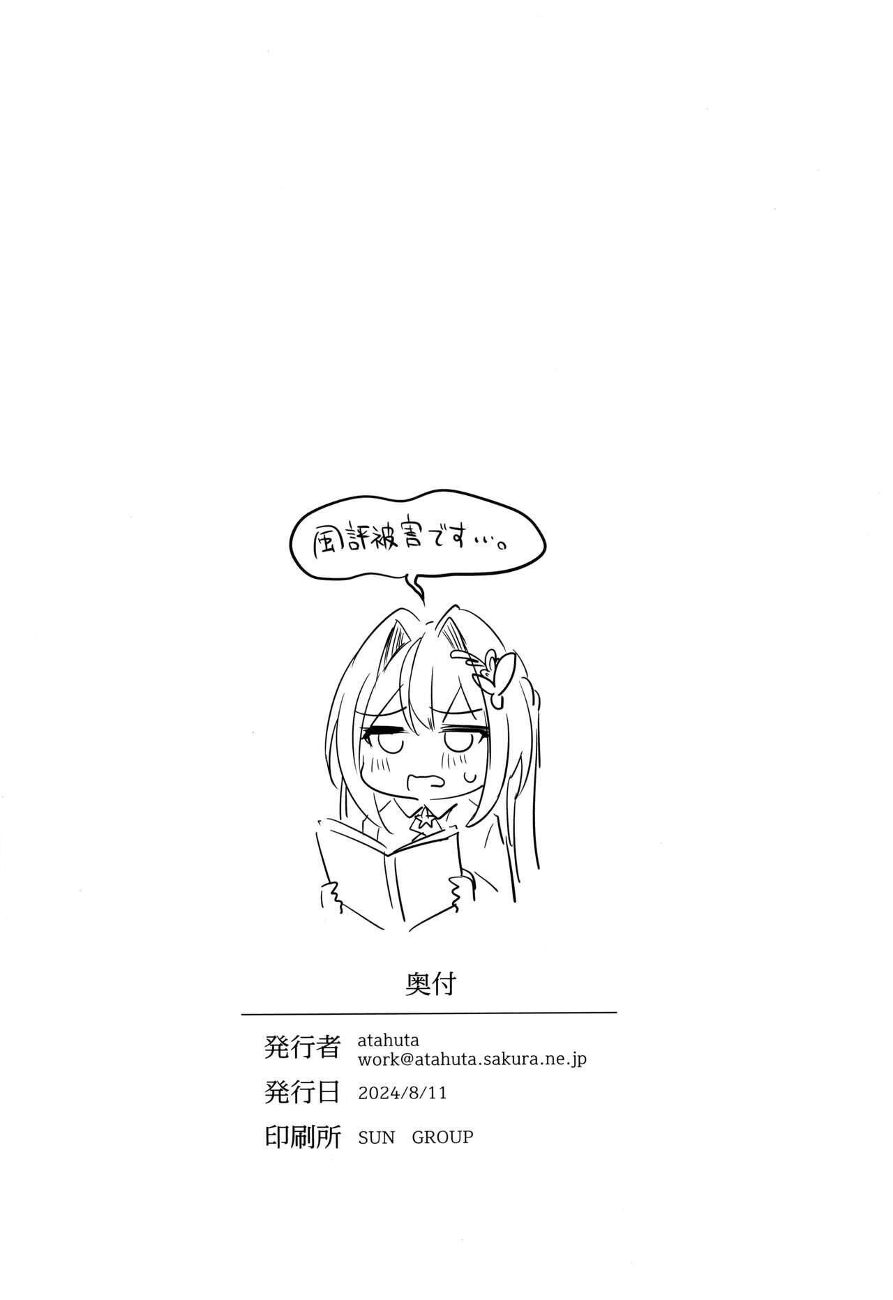 Gomen ne. | Sorry - Page 26