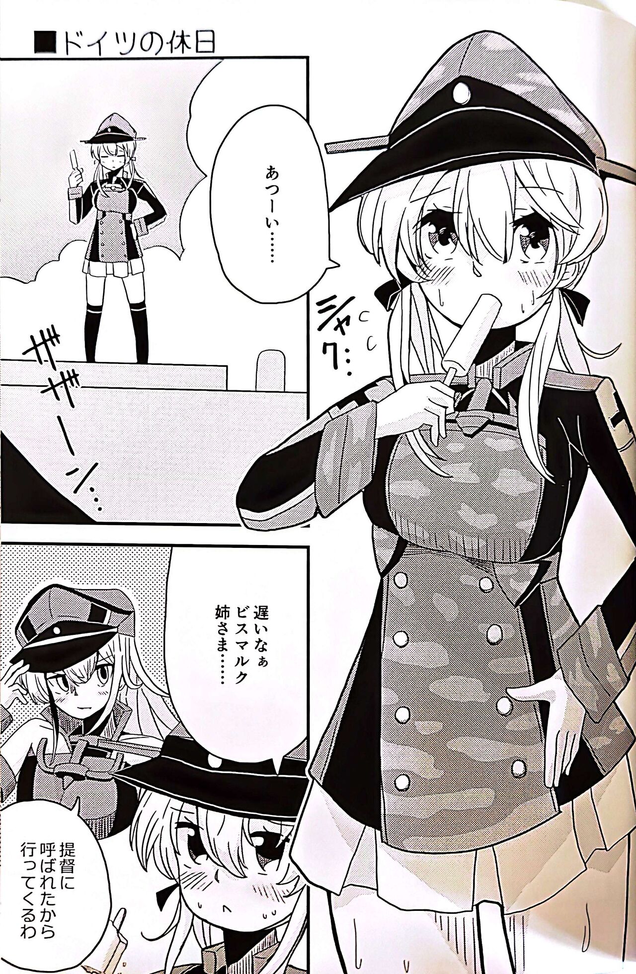 ティーポット降下 2杯目 - Page 15