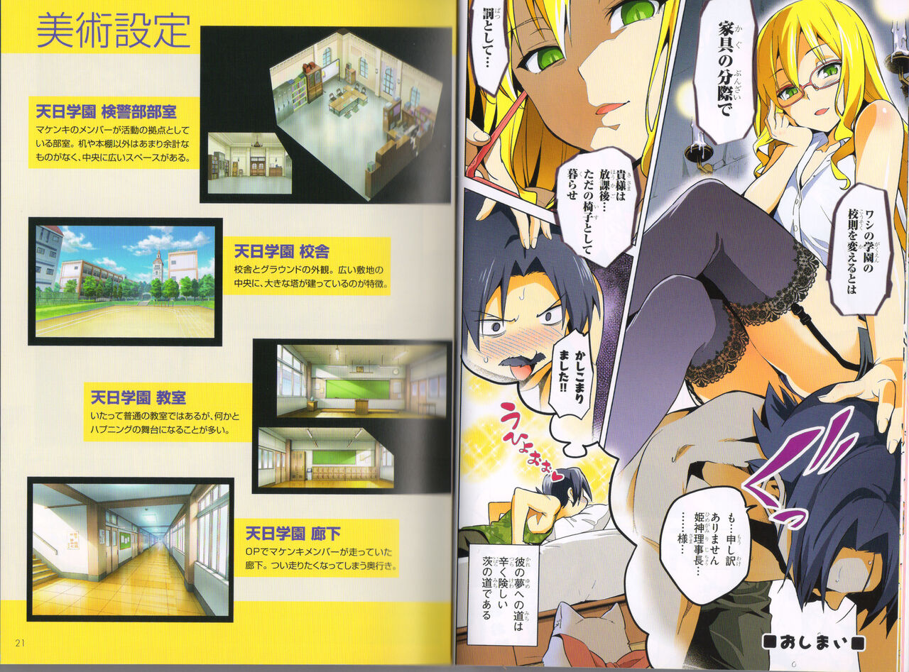 Maken-Ki! Two - BD Scan - 04 - JP Special Book - Box - Page 13
