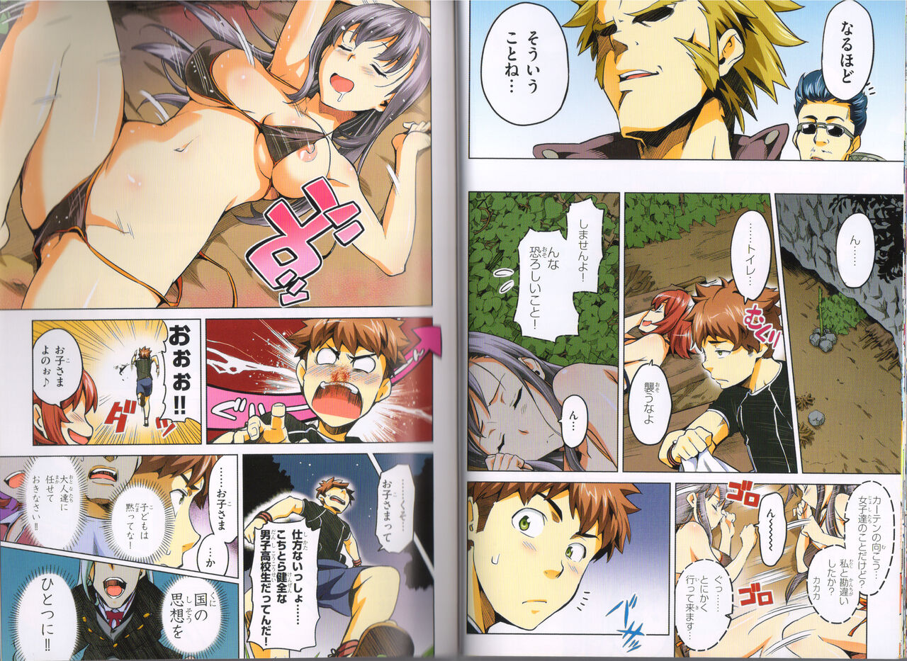 Maken-Ki! Two - BD Scan - 04 - JP Special Book - Box - Page 26