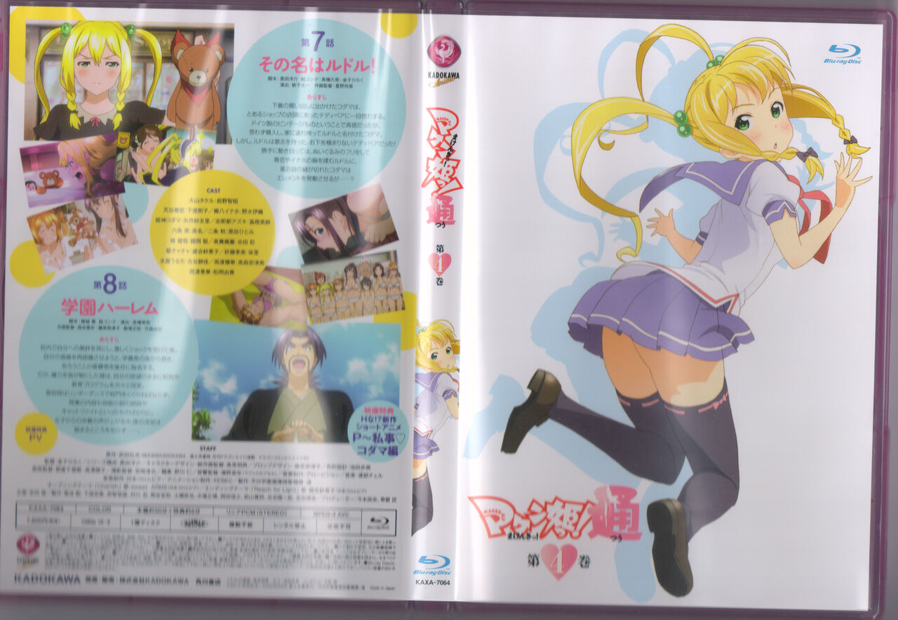 Maken-Ki! Two - BD Scan - 04 - JP Special Book - Box - Page 31