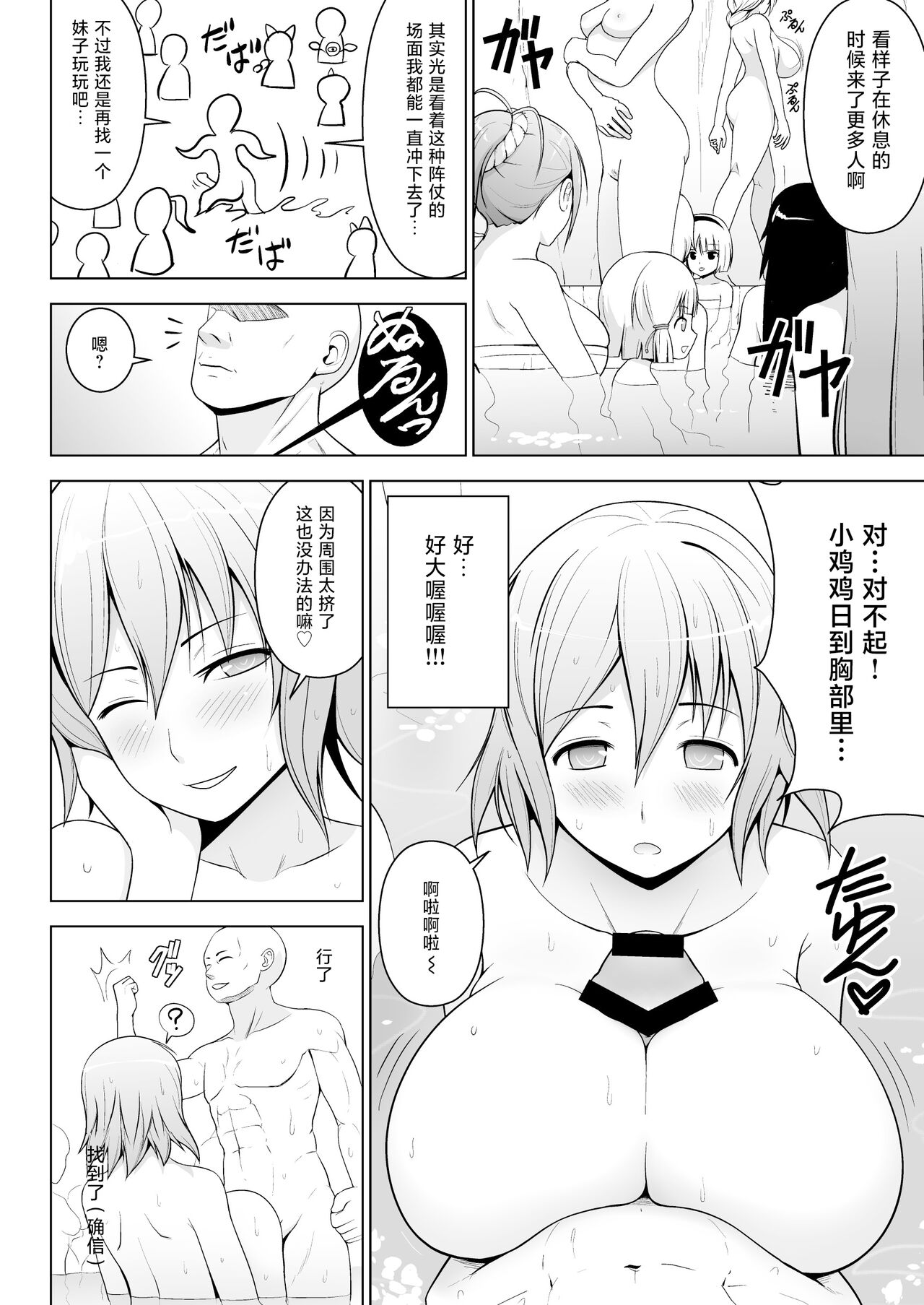 Gensou Mousou Soushuuhen 2 - Page 120