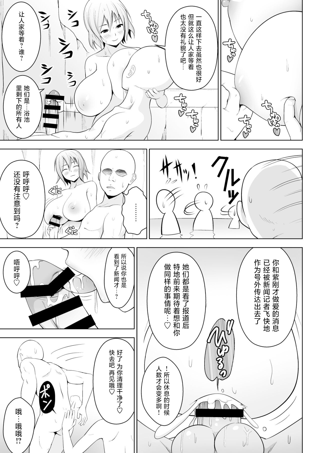 Gensou Mousou Soushuuhen 2 - Page 125