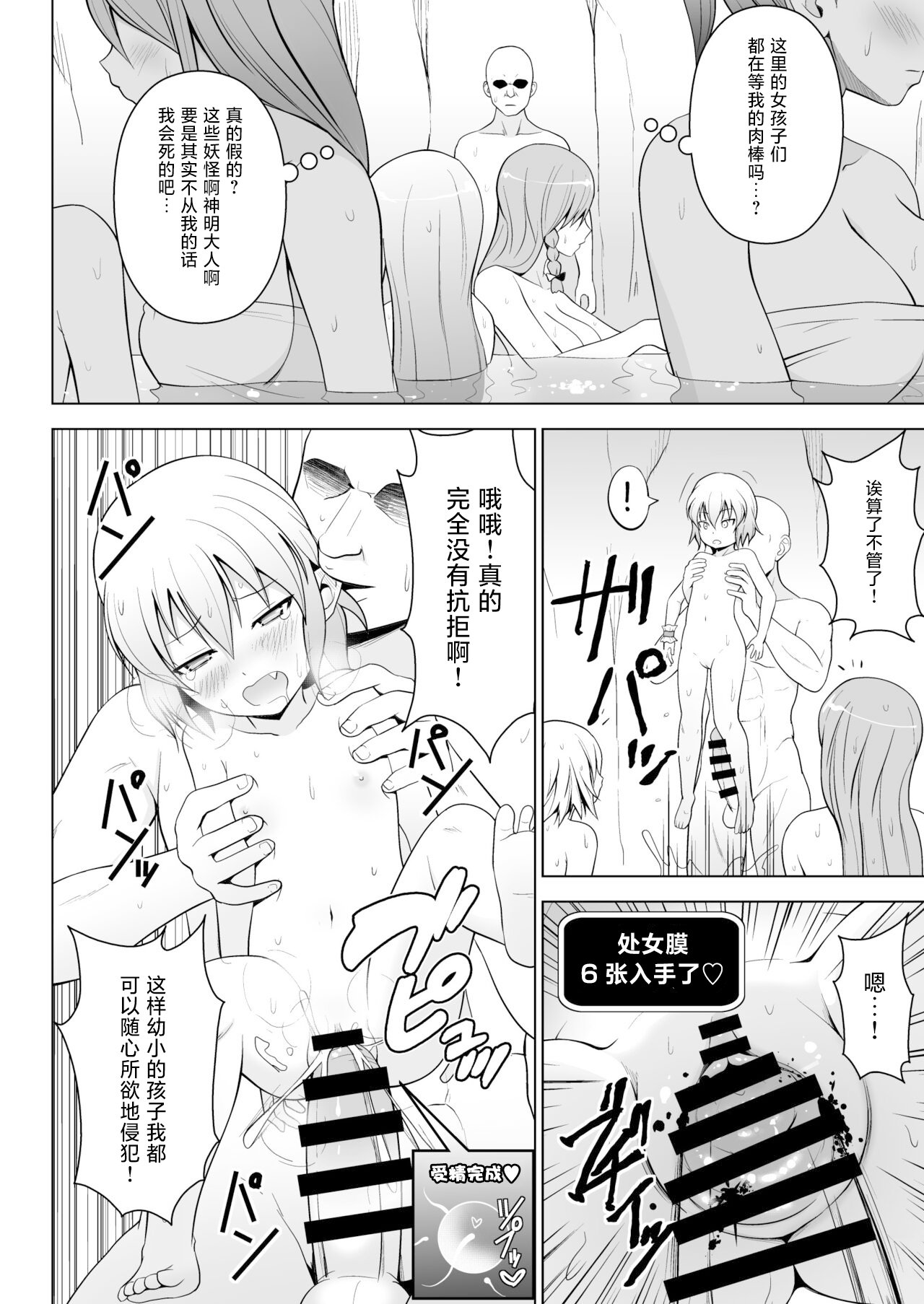 Gensou Mousou Soushuuhen 2 - Page 126