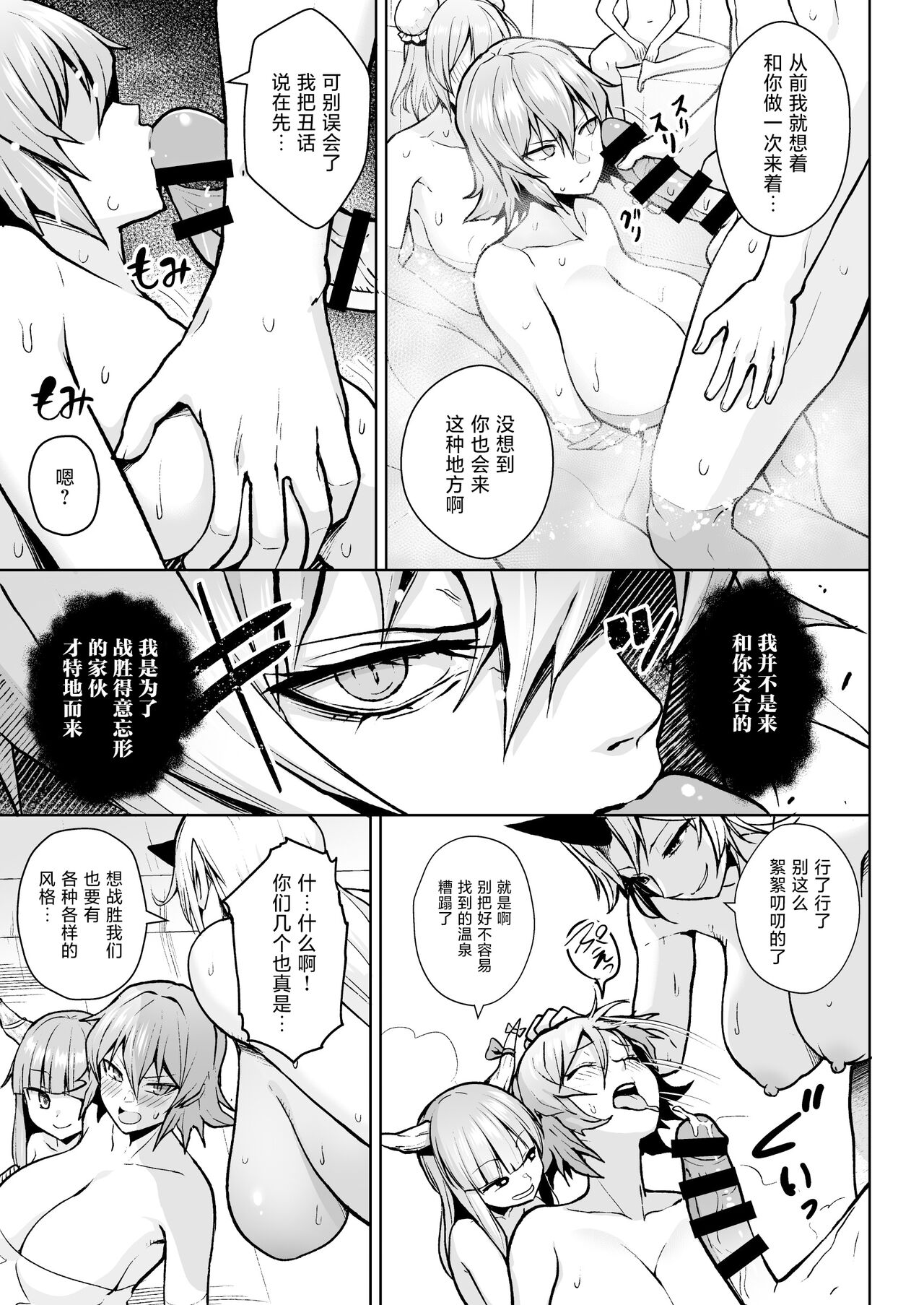 Gensou Mousou Soushuuhen 2 - Page 136