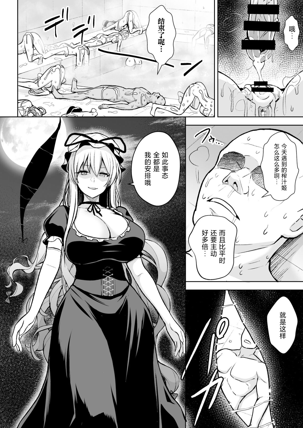 Gensou Mousou Soushuuhen 2 - Page 146