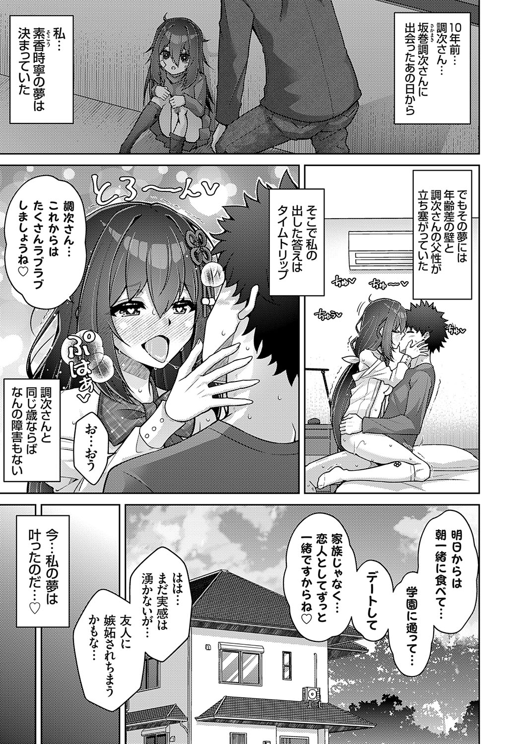 COMIC Grape Vol. 131 - Page 18