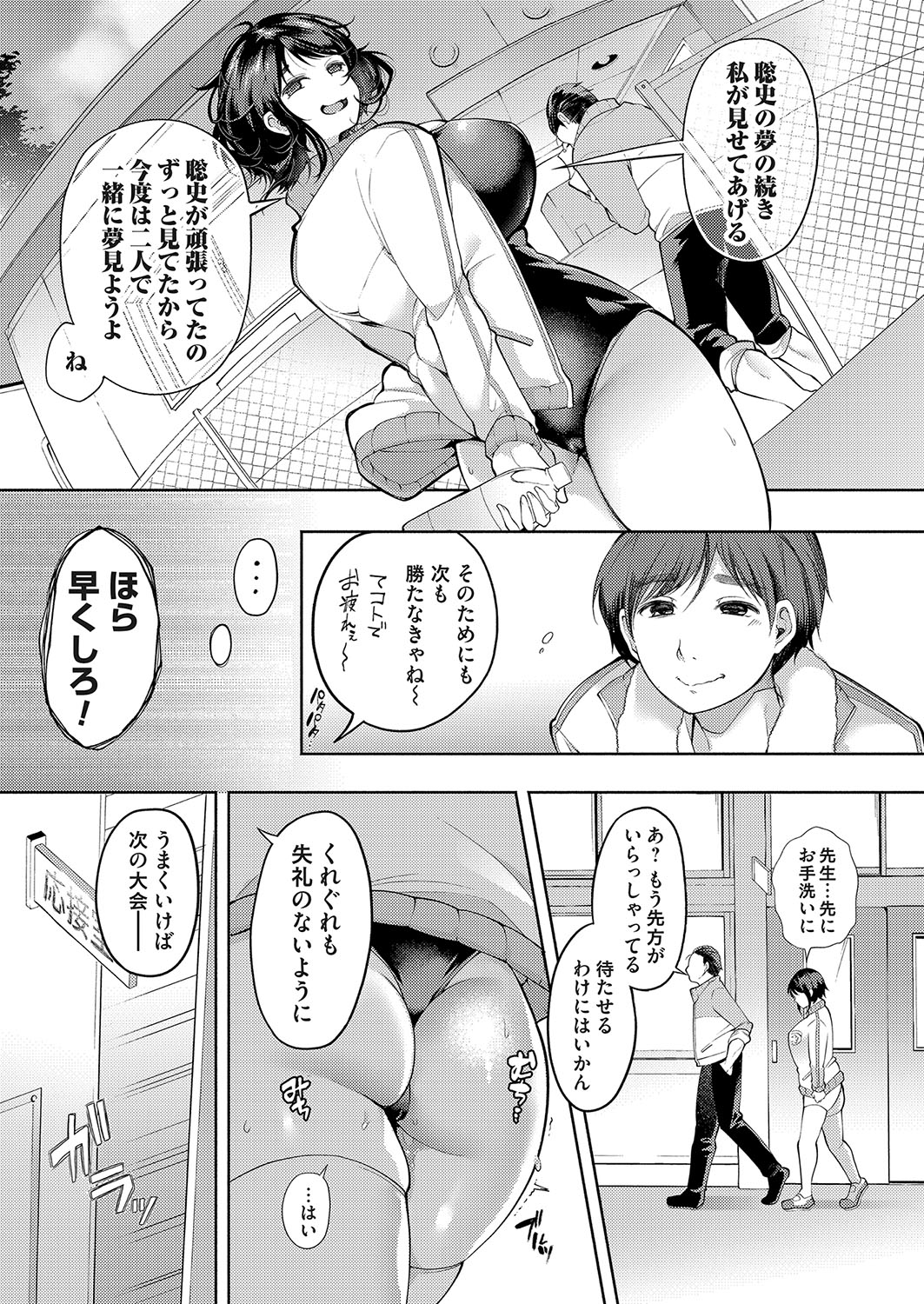 COMIC Magnum Vol.185 - Page 100