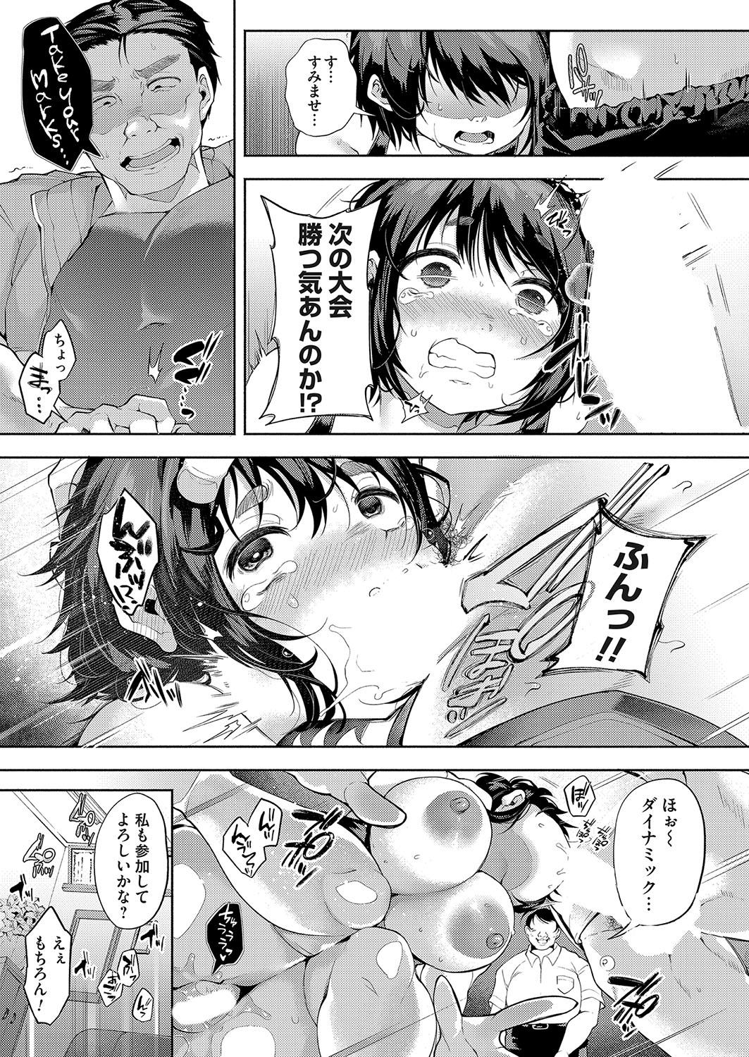 COMIC Magnum Vol.185 - Page 106