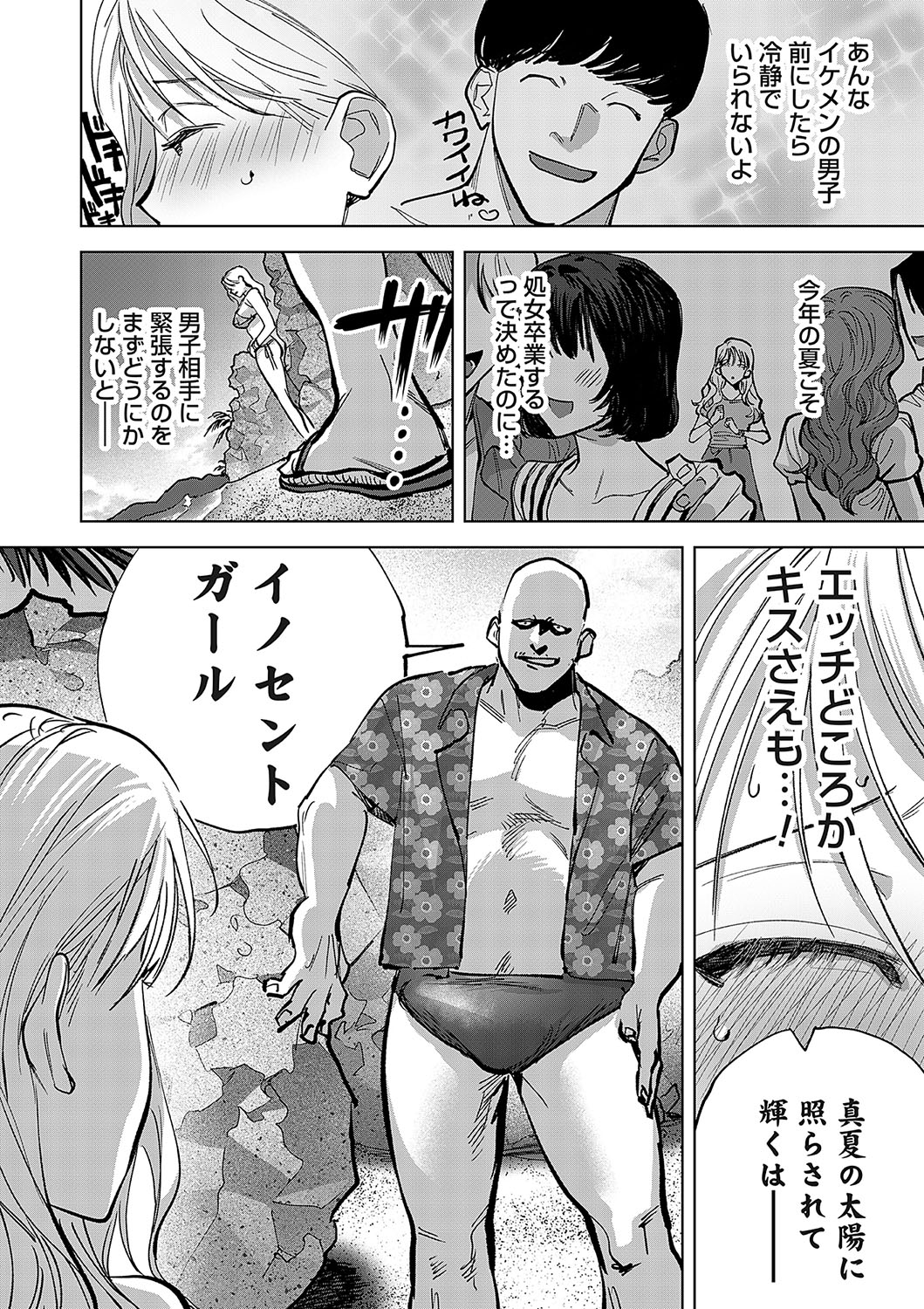 COMIC Magnum Vol.185 - Page 127