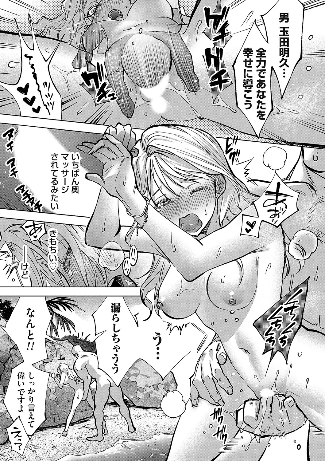 COMIC Magnum Vol.185 - Page 136