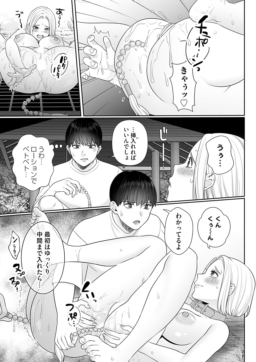 COMIC Magnum Vol.185 - Page 161