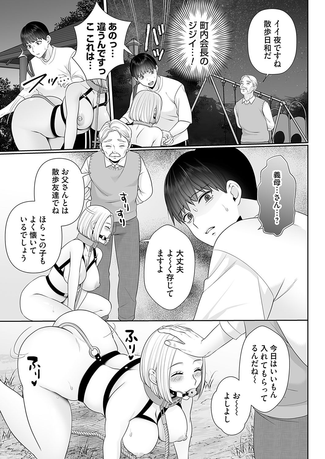 COMIC Magnum Vol.185 - Page 166