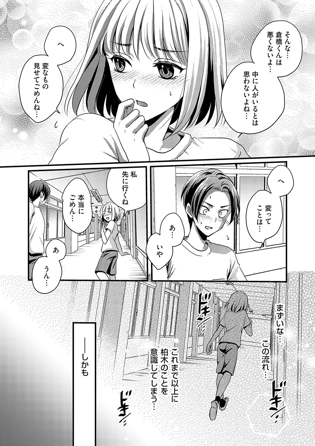 COMIC Magnum Vol.185 - Page 189
