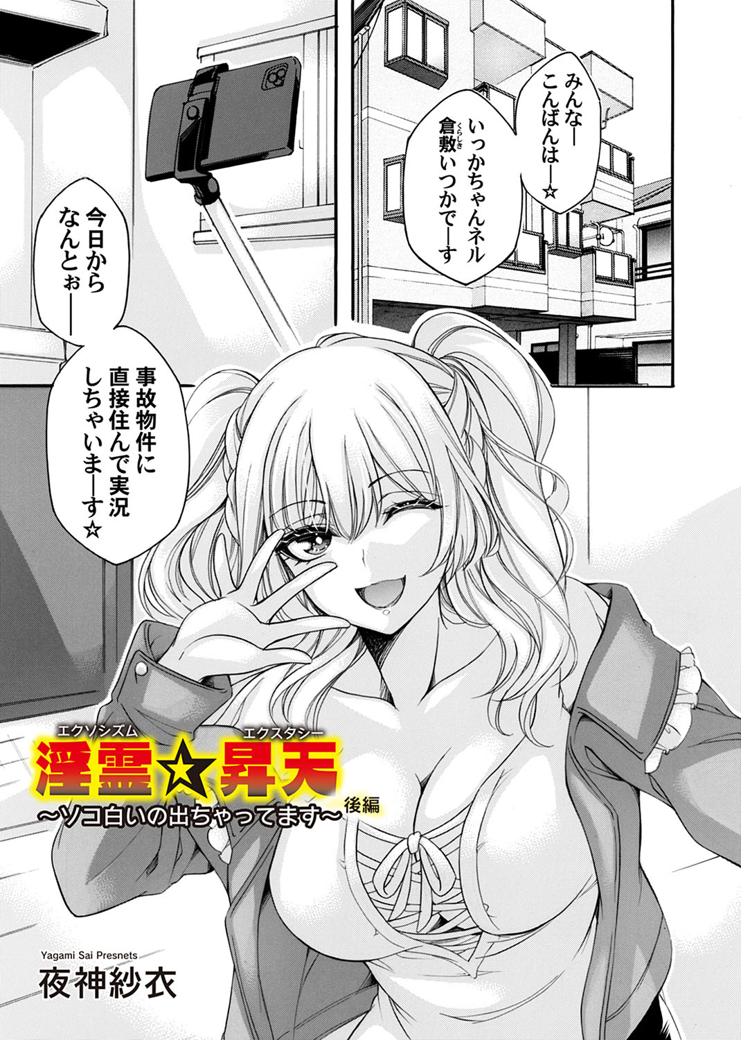 COMIC Magnum Vol.185 - Page 24