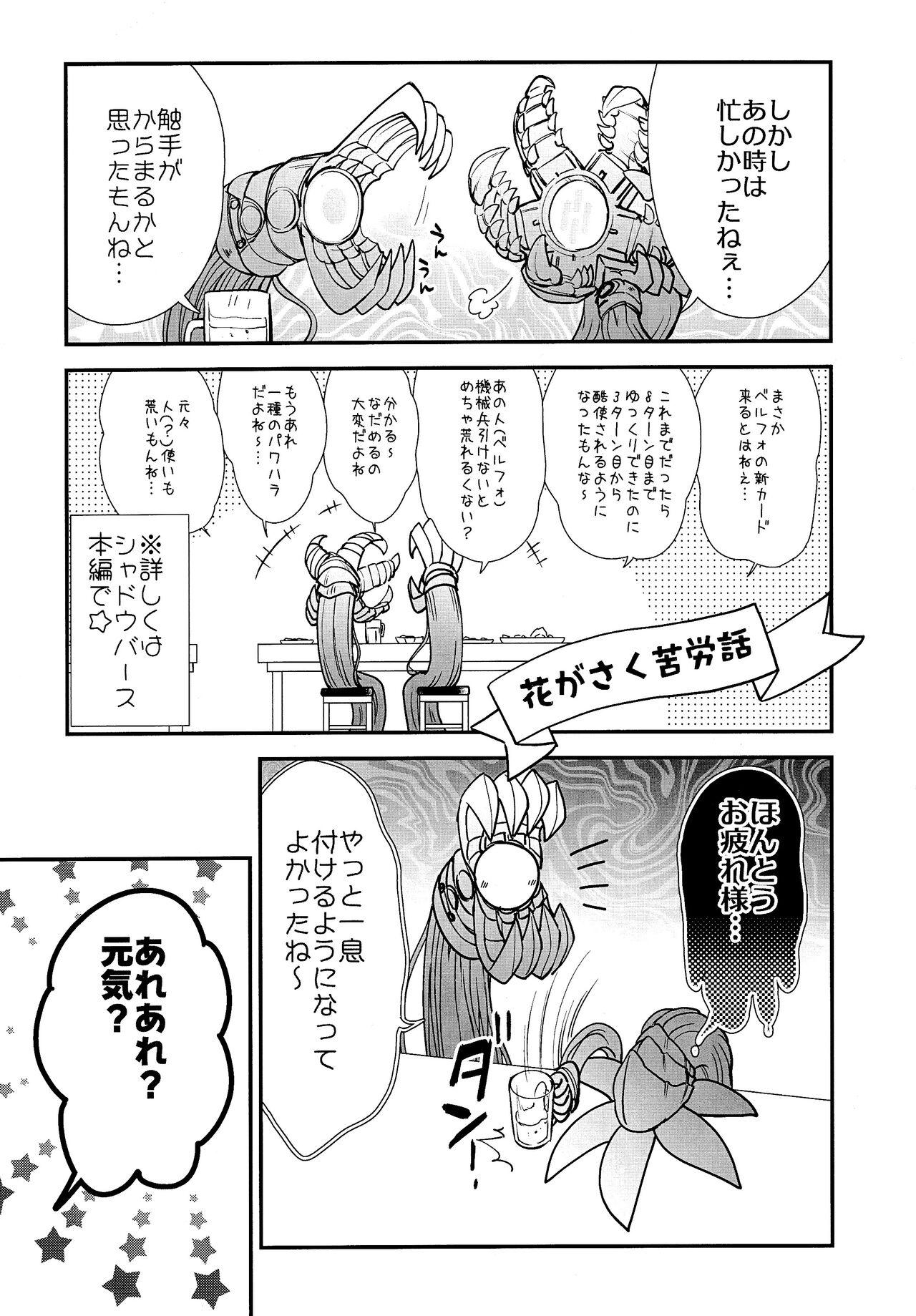 わは ローラちゃんとワンナイト触手 - Page 4