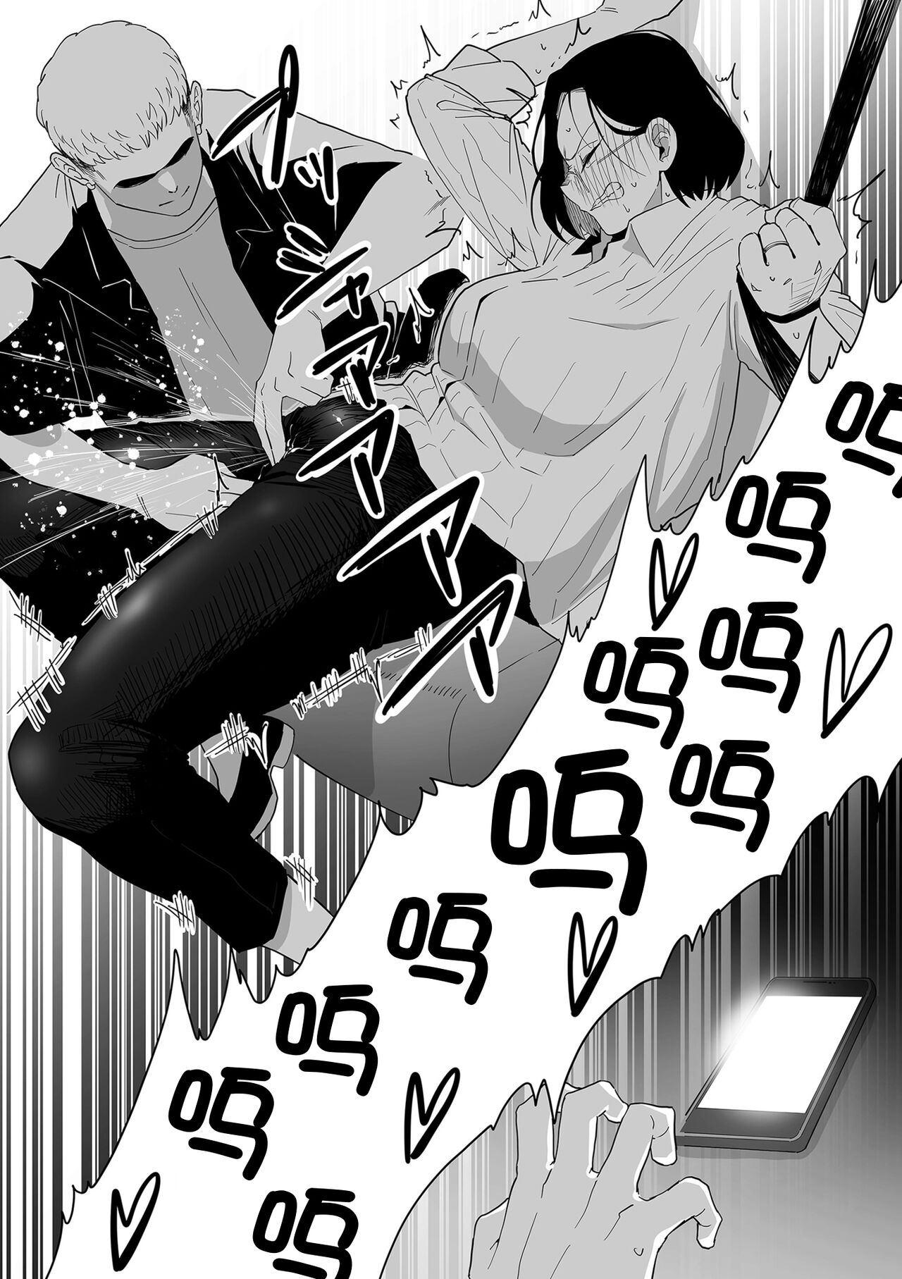 Uwaki no Daishou - Page 13