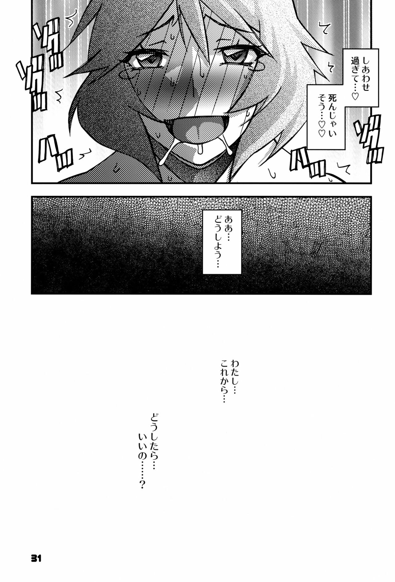 Akebi no Mi - Fumiko CONTINUATION 2 - Page 30